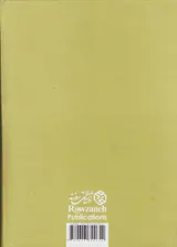 انسان و جامعه ج2